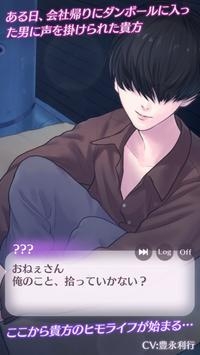 我家的小白脸RE~纸箱恋人