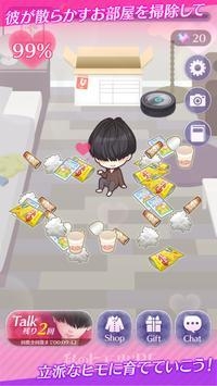 我家的小白脸RE~纸箱恋人