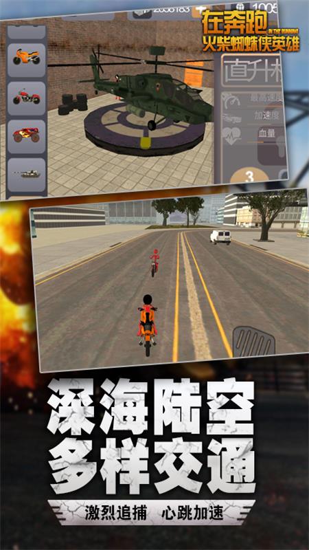 在奔跑火柴人官网版