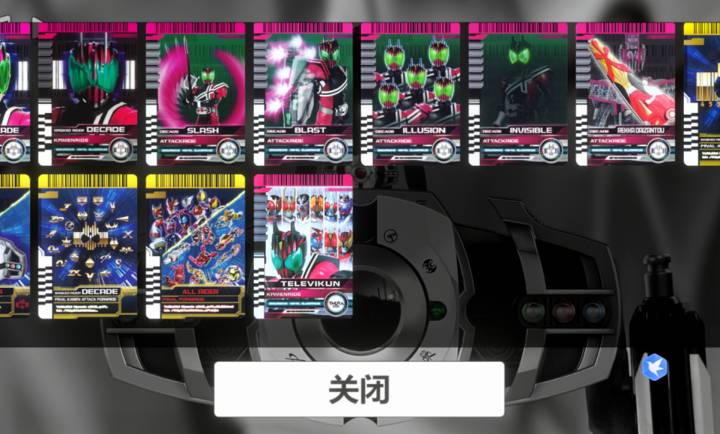 假面骑士帝骑模拟器去更新版