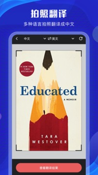 英语翻译君纯净版