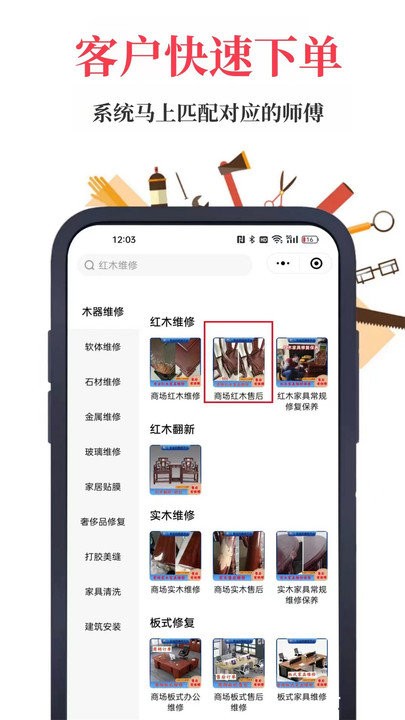 首艺人工程师官网版