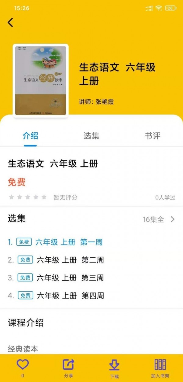 读来读往手机版