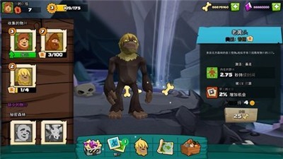 小小大脚怪手机版