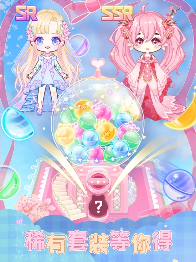 扭蛋美少女免费版