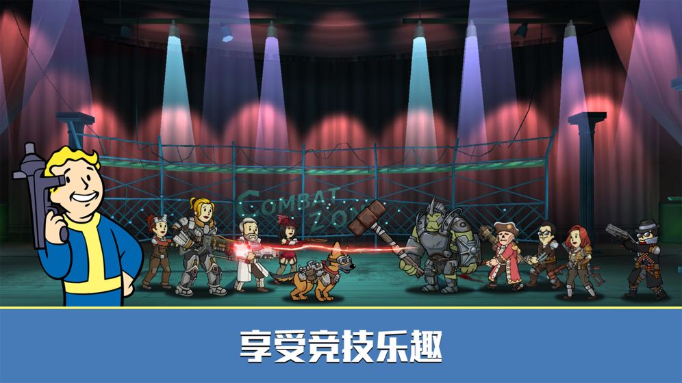 辐射避难所online内购