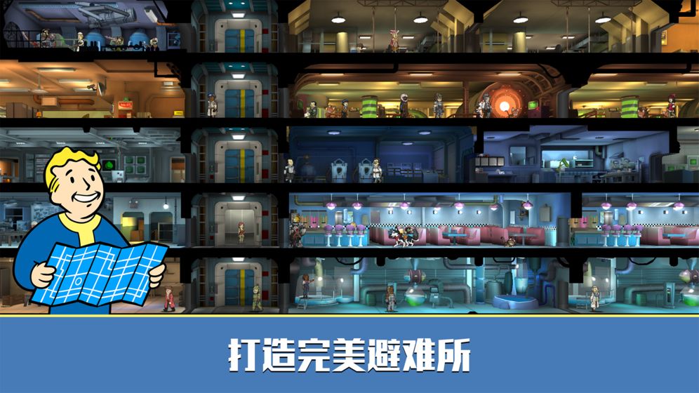 辐射避难所online内购