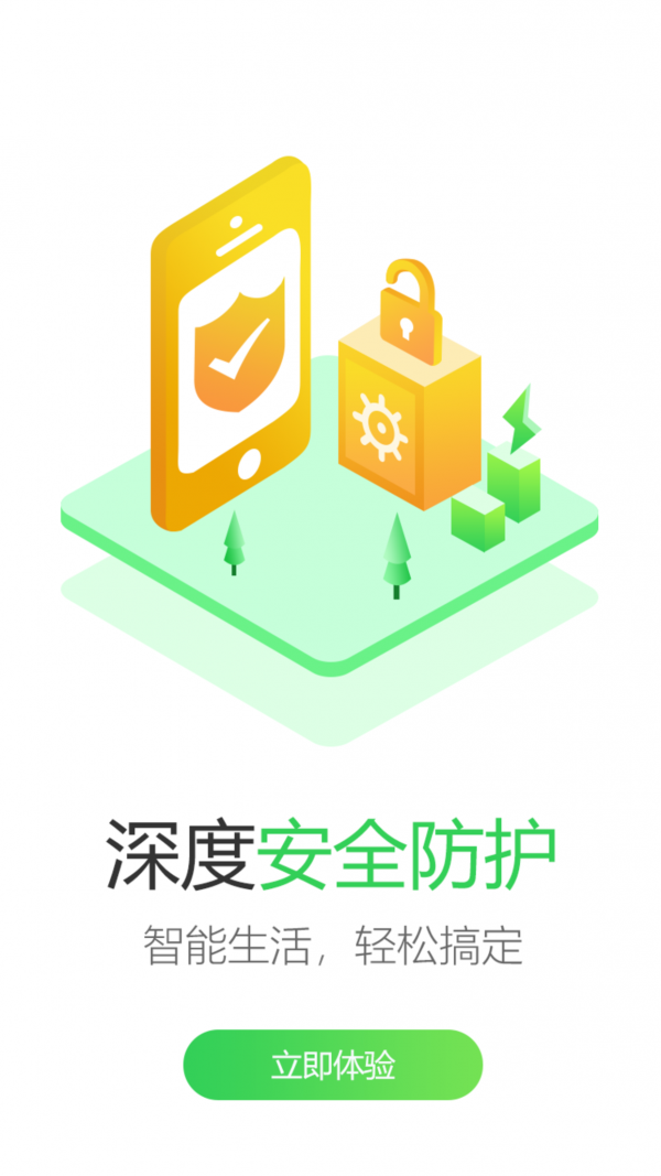 万维生活免费版