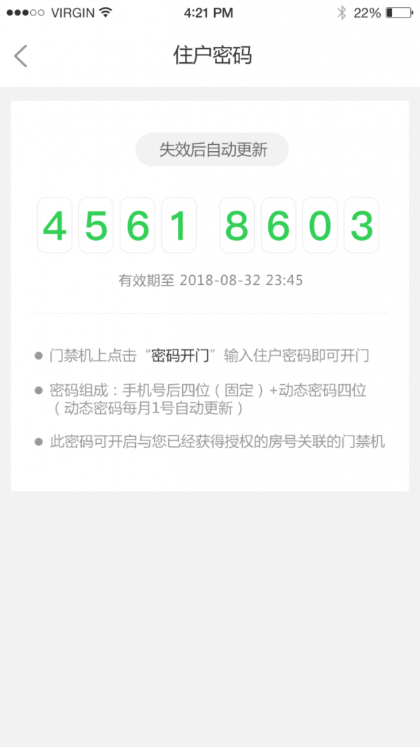 万维生活免费版