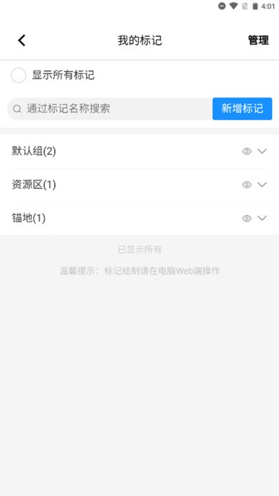 掌上轮司手机版