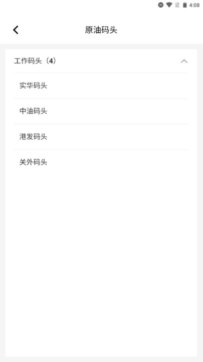 掌上轮司手机版