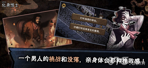 迈哲木化身博士