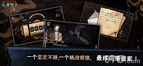 迈哲木化身博士