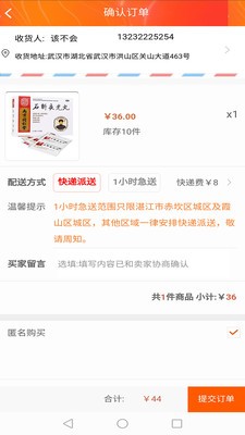 优优快药手机版