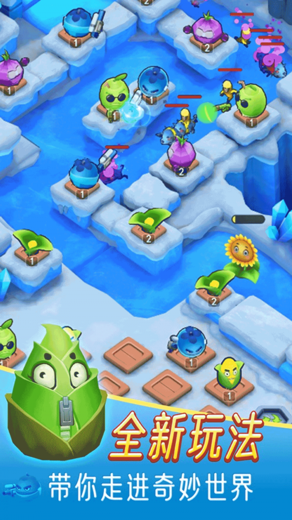 植物保卫萝卜安卓版