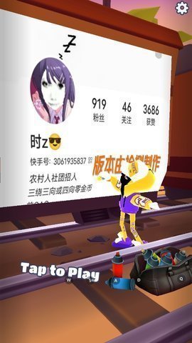 地铁跑酷限定版本3322