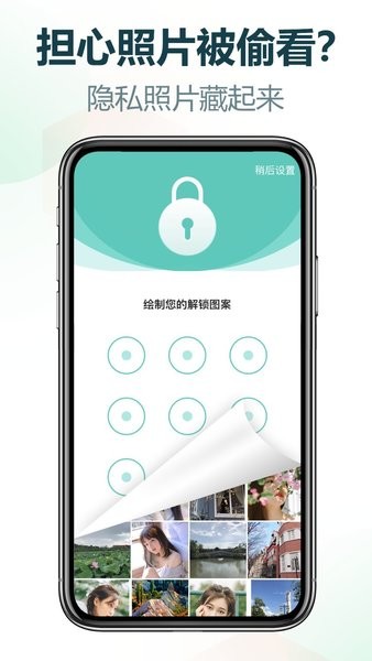 私享相册最新版