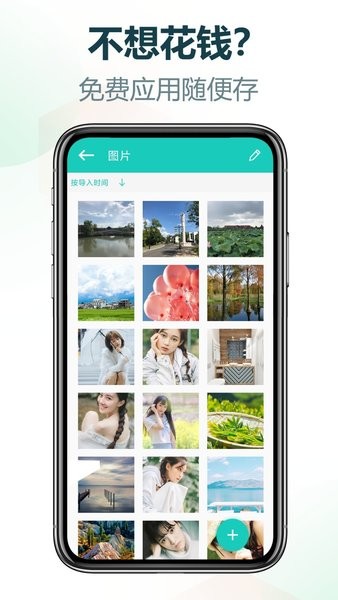 私享相册最新版