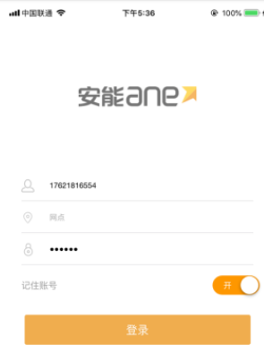 快运令牌（快递员助手）