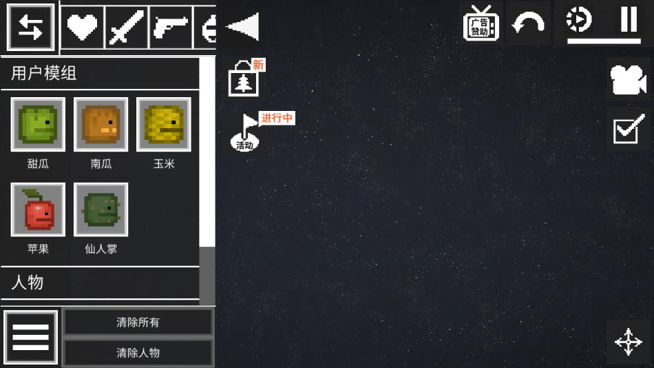 甜瓜游乐场付费版