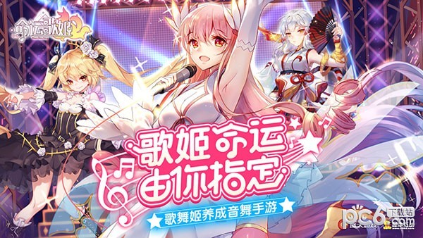 命运歌姬bilibili