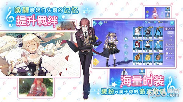 命运歌姬bilibili