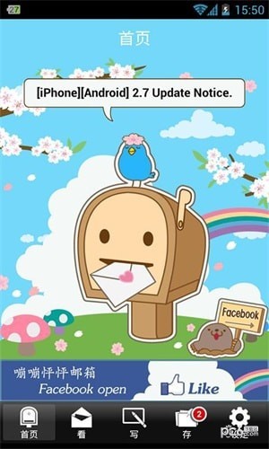 嘣嘣怦怦邮箱免费版