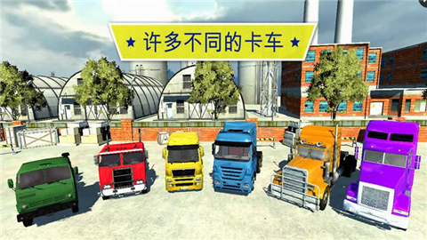 大卡车英雄司机免费版