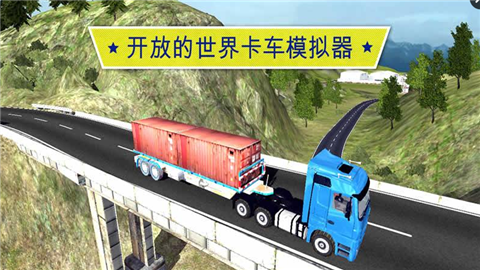 大卡车英雄司机免费版