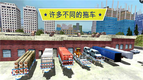 大卡车英雄司机免费版