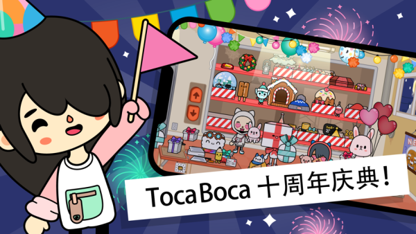 托卡爸爸完整版