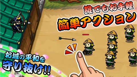 武士防御战最新版