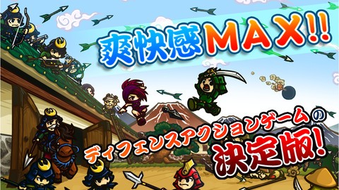 武士防御战最新版