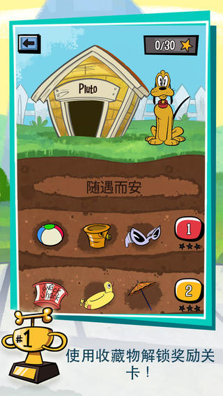 米奇小顽皮官网版