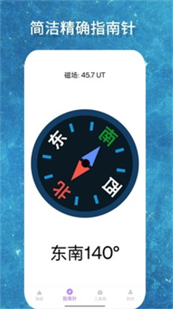 海拔GPS测量仪官网版