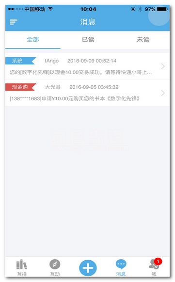 书宝手机版(书籍交换平台)V1.0.5 简化版