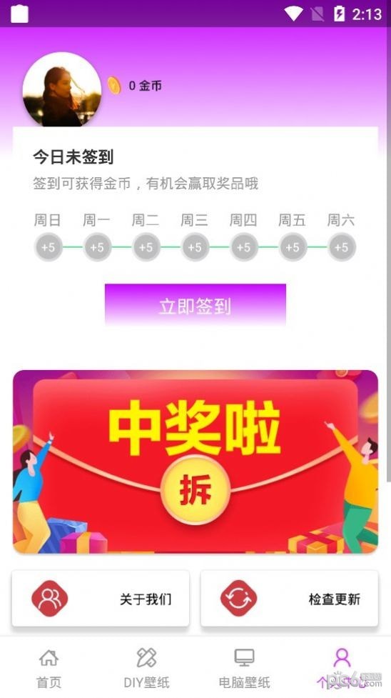 我的屏保壁纸大全