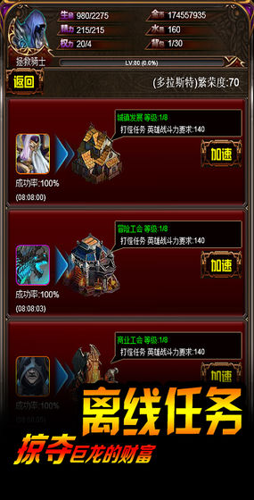 巨龙地下城冰火对决免费版