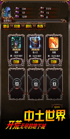 巨龙地下城冰火对决免费版