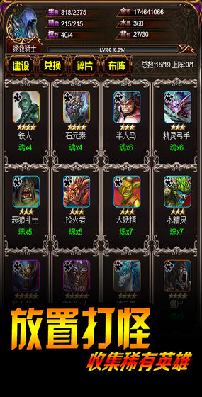 巨龙地下城冰火对决免费版