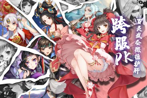 百世文华录2021最新版