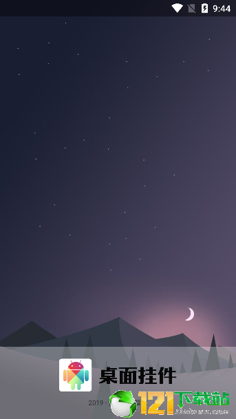 安卓桌面挂件