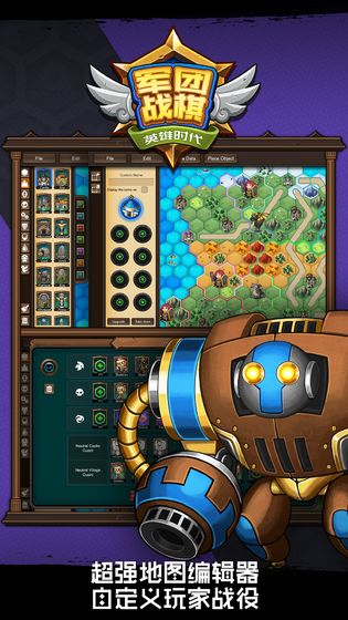 军团战棋&middot;英雄时代抢先版