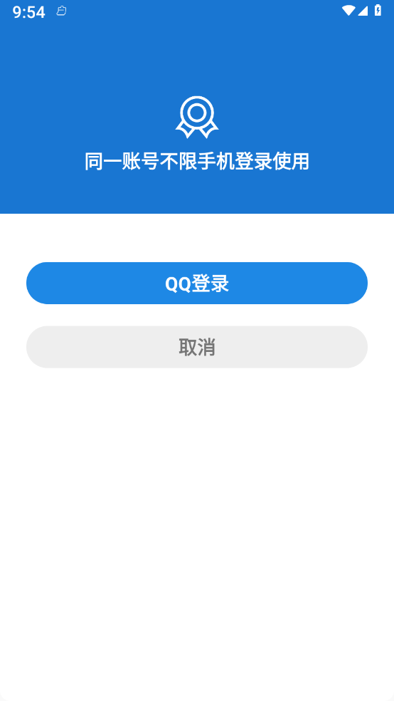 照片恢复卫士手机版
