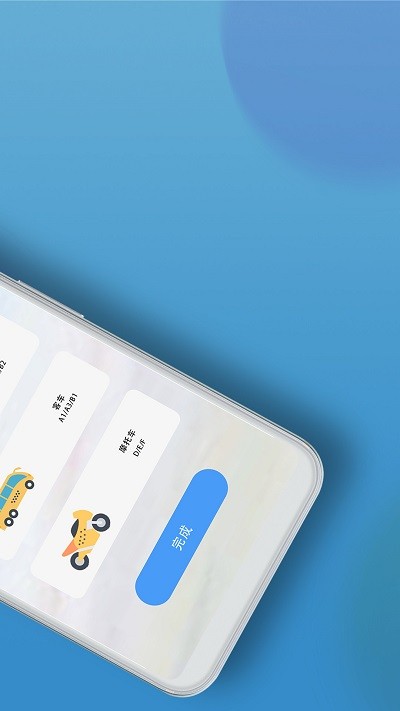 考驾照王最新版