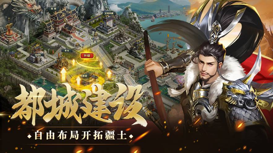 王者光辉最新版