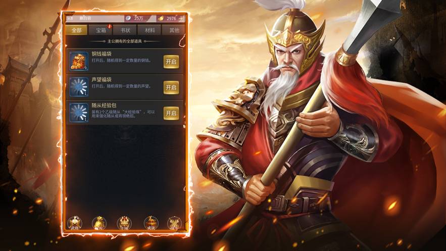 王者光辉最新版