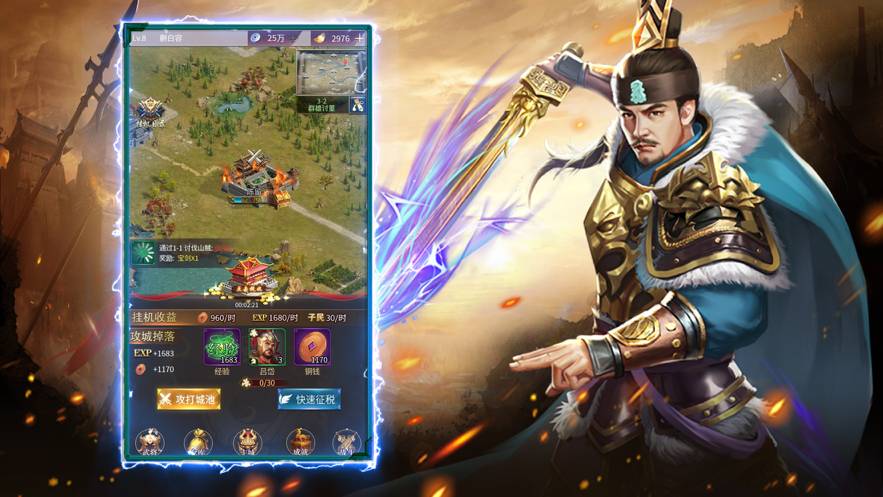 王者光辉最新版