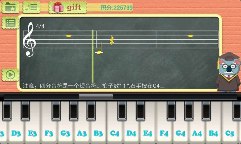 钢琴教练手机版