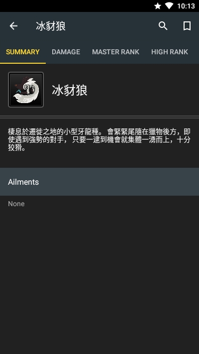 MHWorld Database(怪物猎人世界数据库)